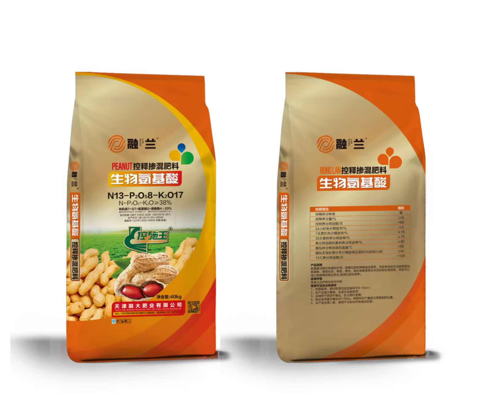 N13-P2O58-K2O17Aminoazido biologikoak