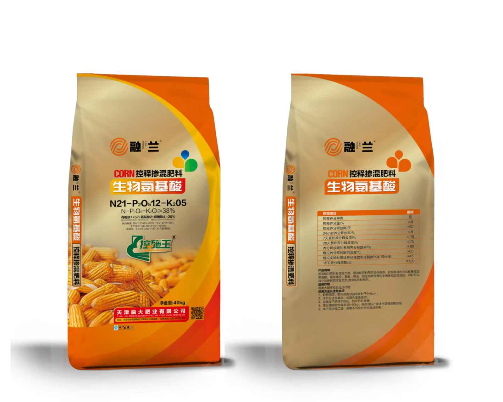 N21-P2O512-K205Aminoazido biologikoak